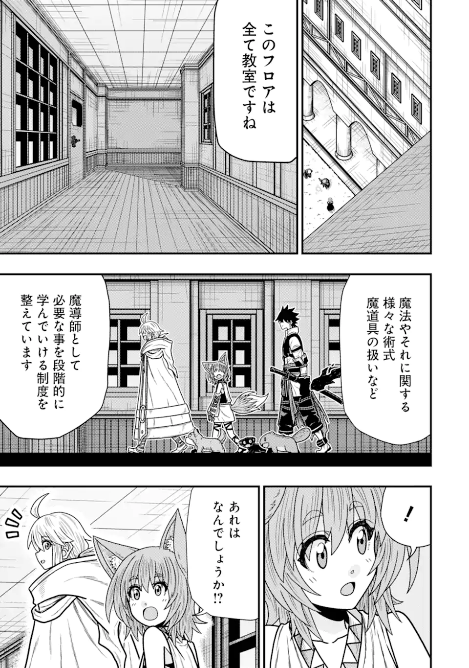 Minikui Tokage no Ko to Ochibureta Moto Kensei - Chapter 17.2 - Page 4